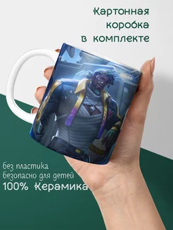 Кружка League of Legends Лига Легенд HEARTSTEEL К'Санте