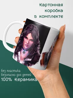 Кружка Ведьмак The Witcher