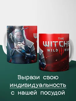 Кружка Ведьмак The Witcher