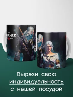 Кружка Ведьмак The Witcher