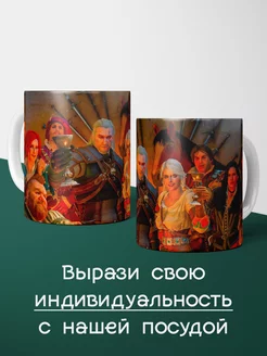 Кружка Ведьмак The Witcher