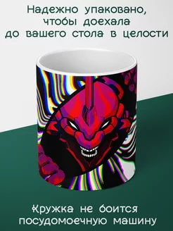 Кружка Евангелион Evangelion