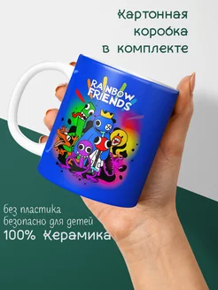 Кружка Роблокс Радужные друзья Rainbow friends