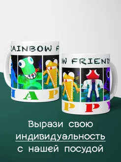 Кружка Роблокс Радужные друзья Rainbow friends