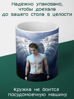 Кружка Сумерки Twilight