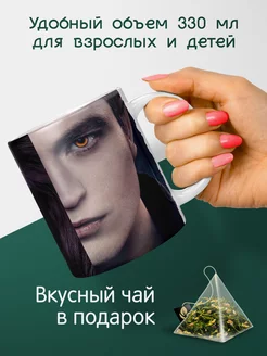 Кружка Сумерки Twilight