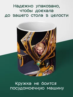 Кружка Дота 2 Dota 2