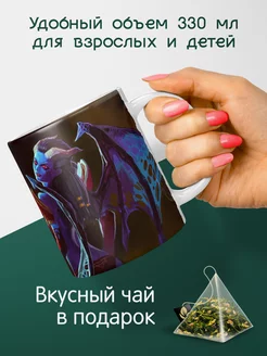 Кружка Дота 2 Dota 2