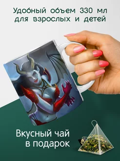 Кружка Дота 2 Dota 2