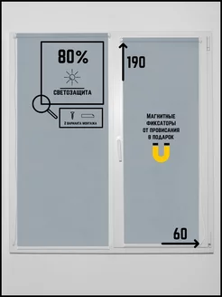 Рулонные шторы Юни Серый 60 на 190