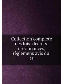 Collection complète des lois, décrets