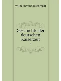 Geschichte der deutschen Kaiserzeit. 5