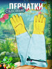 Перчатки садовые для роз пчеловода кустарников бренд AmTim продавец Продавец № 573923