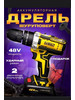  бренд DeWalt продавец Продавец № 1294228