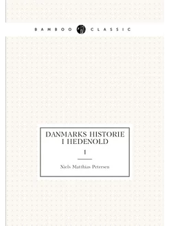 Danmarks historie i hedenold. 1