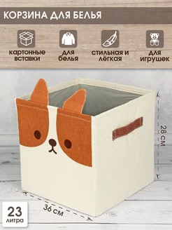 Корзина для игрушек в детскую