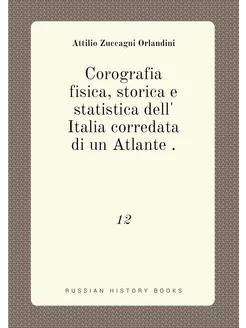 Corografia fisica, storica e statisti