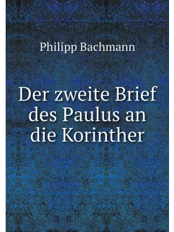 Der zweite Brief des Paulus an die Ko