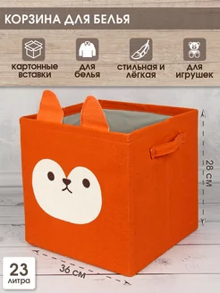 Корзина для игрушек в детскую