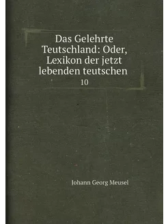 Das Gelehrte Teutschland Oder, Lexik