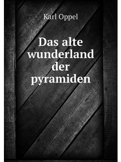 Das alte wunderland der pyramiden