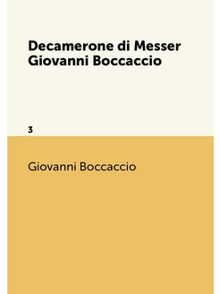 Decamerone di Messer Giovanni Boccaccio. 3