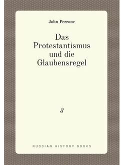 Das Protestantismus und die Glaubensregel. 3