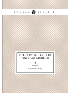 Della protologia di Vincenzo Gioberti. 2