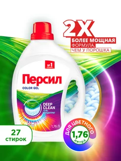 Гель концентрат для стирки Color, 1,76л