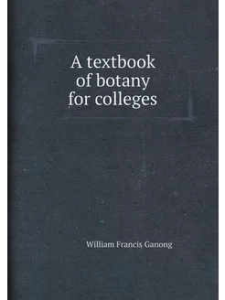 A textbook of botany for colleges