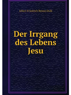 Der Irrgang des Lebens Jesu