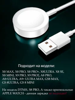 Беспроводная зарядка для Смарт часов X8 MAX X8 PRO GS Ultra8