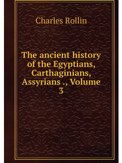 The ancient history of the Egyptians