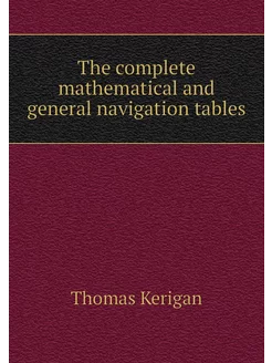 The complete mathematical and general