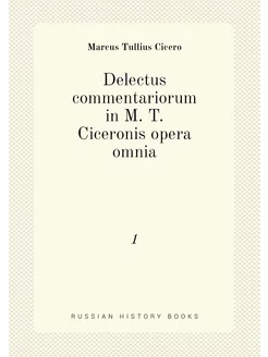 Delectus commentariorum in M. T. Cice