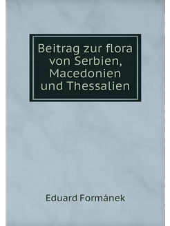 Beitrag zur flora von Serbien, Macedo