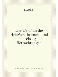 Der Brief an die Hebräer In sechs un