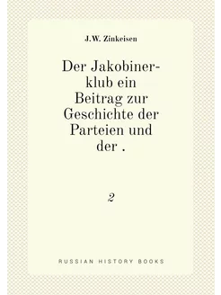 Der Jakobiner-klub ein Beitrag zur Ge