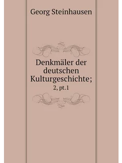 Denkmäler der deutschen Kulturgeschic