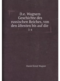 D.e. Wagners Geschichte des russischen Reiches, von