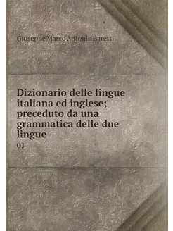 Dizionario delle lingue italiana ed i