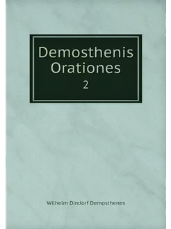 Demosthenis Orationes. 2