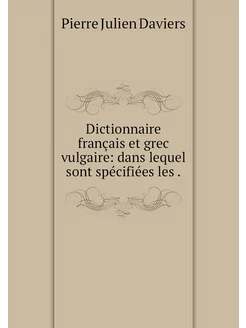 Dictionnaire français et grec vulgair