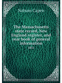 The Massachusetts state record, New E