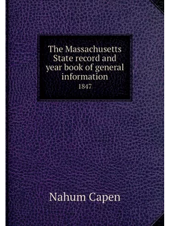 The Massachusetts State record and ye