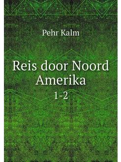 Reis door Noord Amerika. 1-2