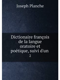 Dictionaire françois de la langue ora