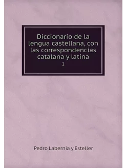 Diccionario de la lengua castellana