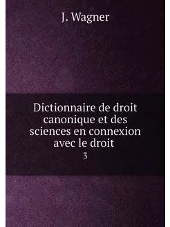 Dictionnaire de droit canonique et de