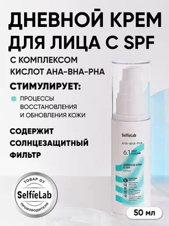 Крем для лица с SPF увлажняющий с гиалуроновой кислотой